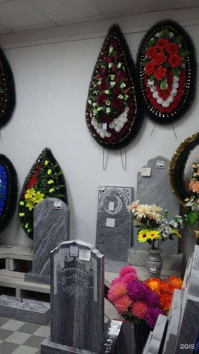 Отзывы на компанию Центр ритуальных услуг в Нижнекамске c фото