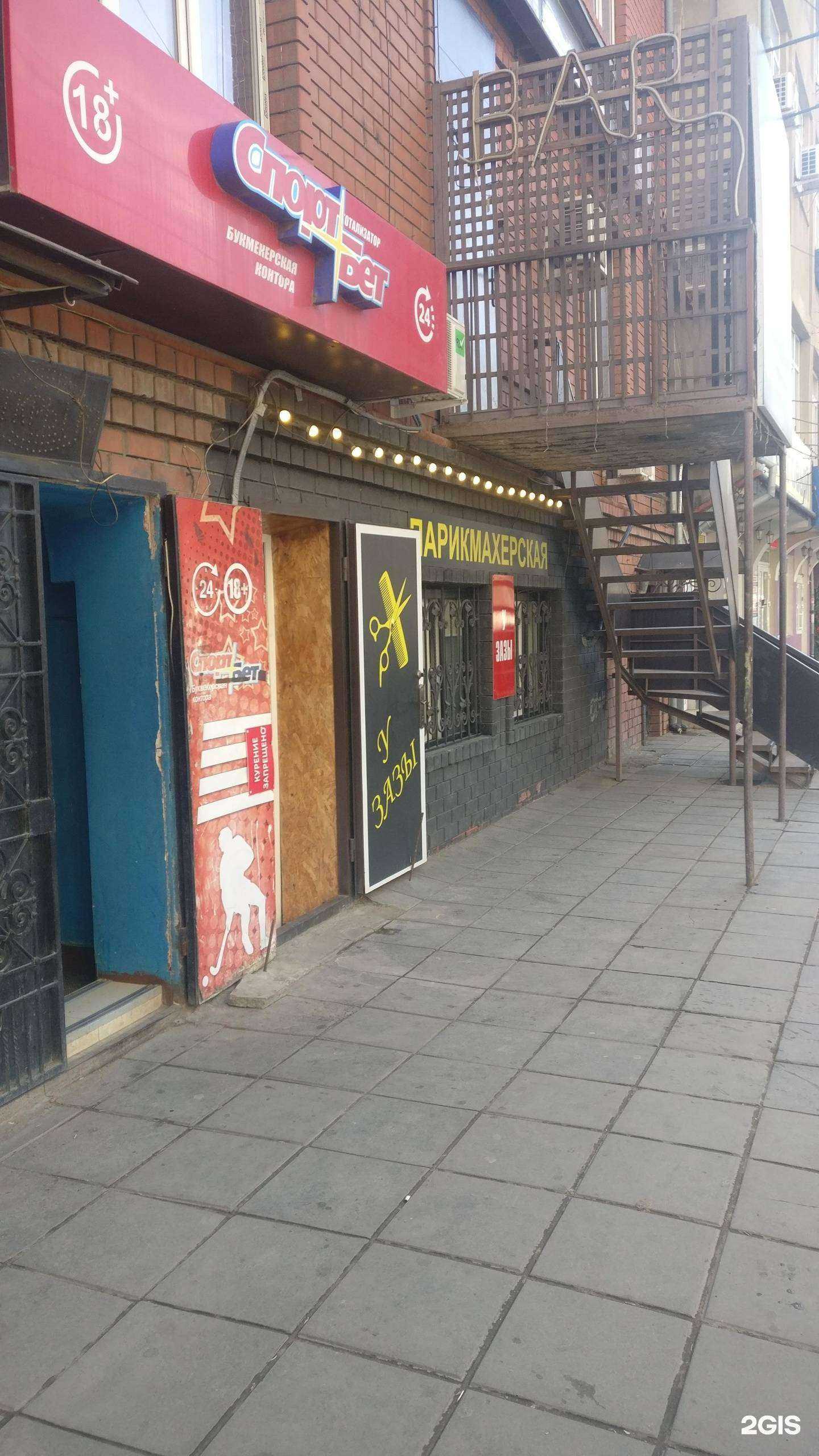 Отзывы на компанию У Зазы в Махачкале c фото