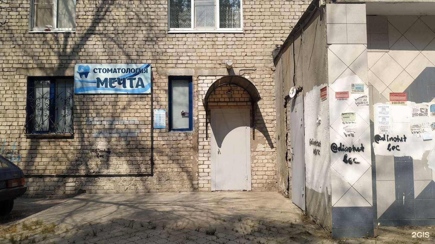 Отзывы на компанию Мечта в Рязани c фото