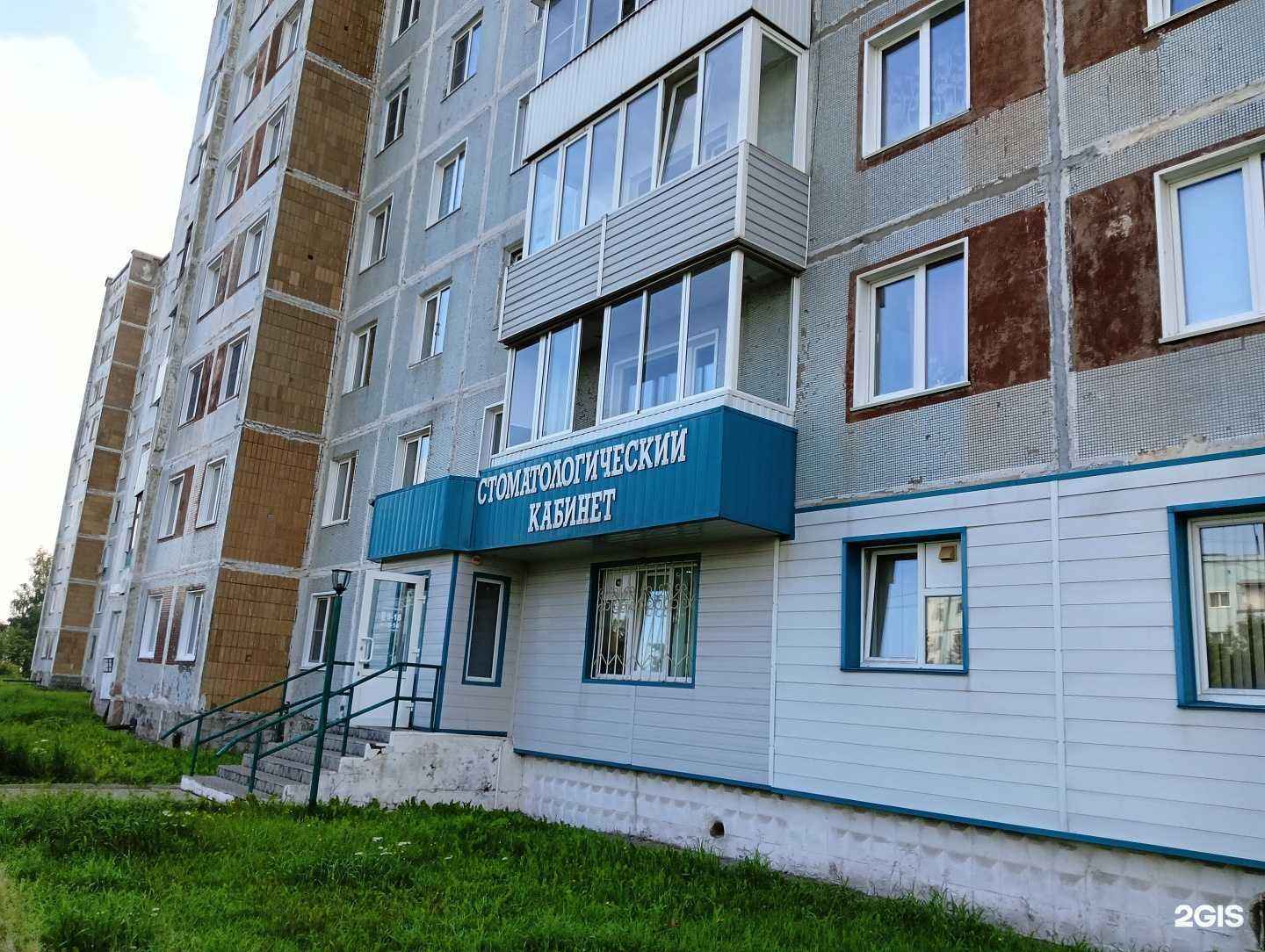 Отзывы на компанию Жемчуг в г. Киселёвск c фото