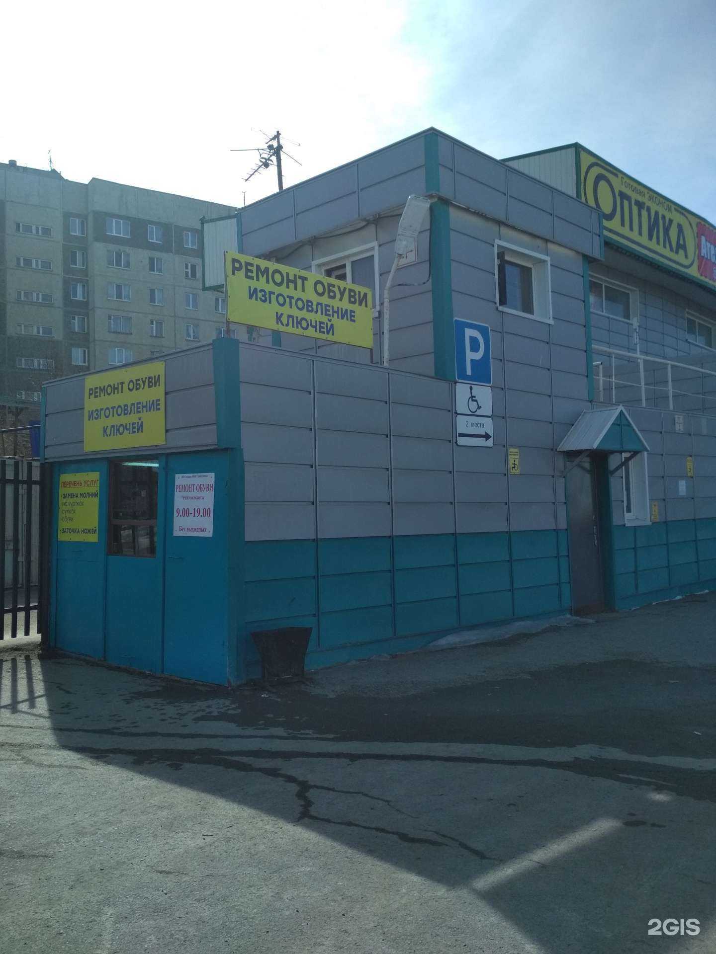 Отзывы на компанию Мастерская по ремонту обуви и изготовлению ключей в г. Тюмень c фото