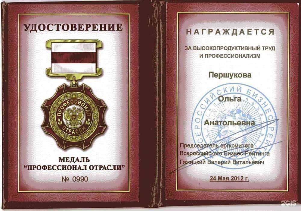 Отзывы на компанию РегионГеоПроект в Орле c фото