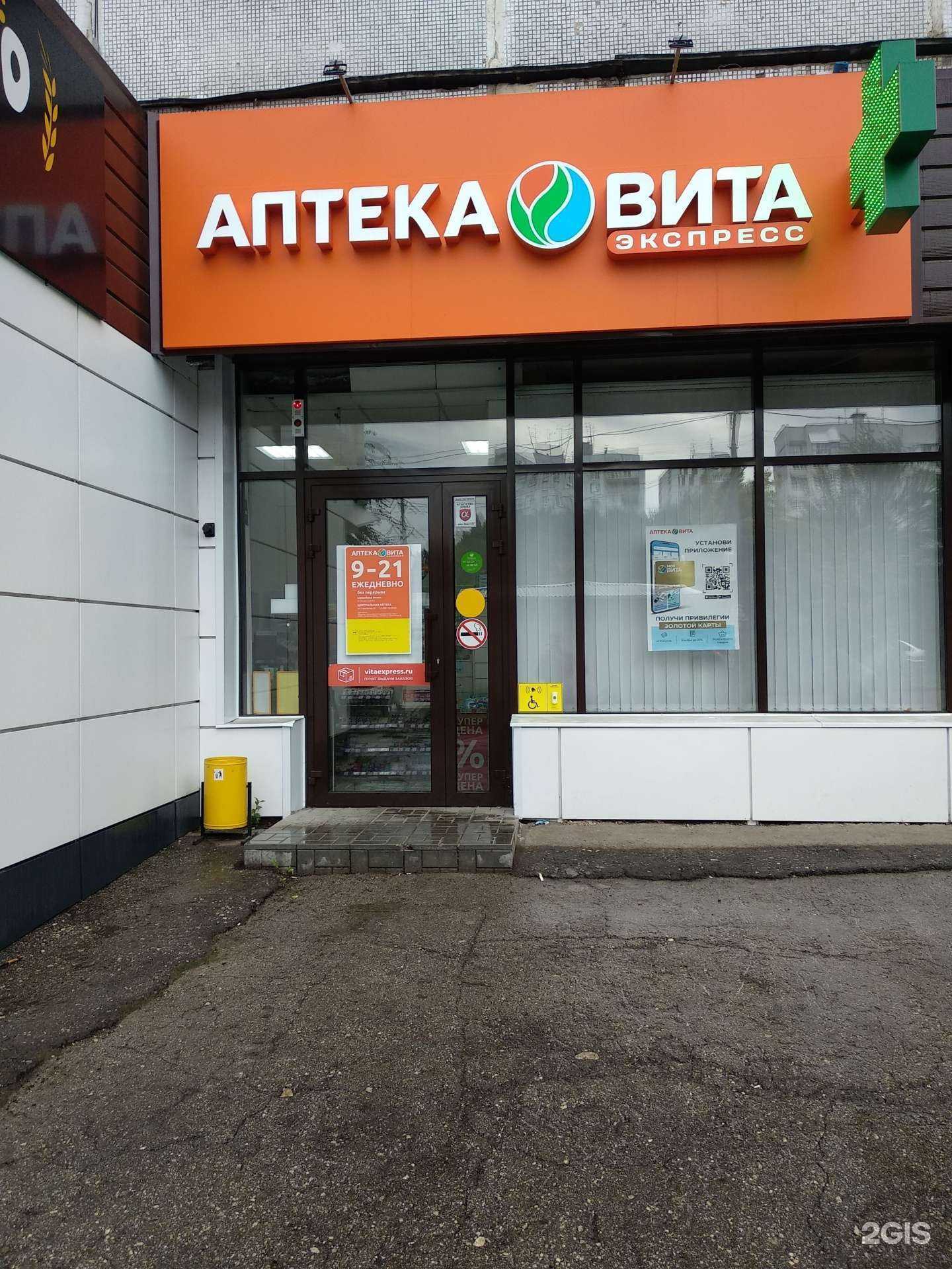 Отзывы на компанию Вита в Самаре c фото