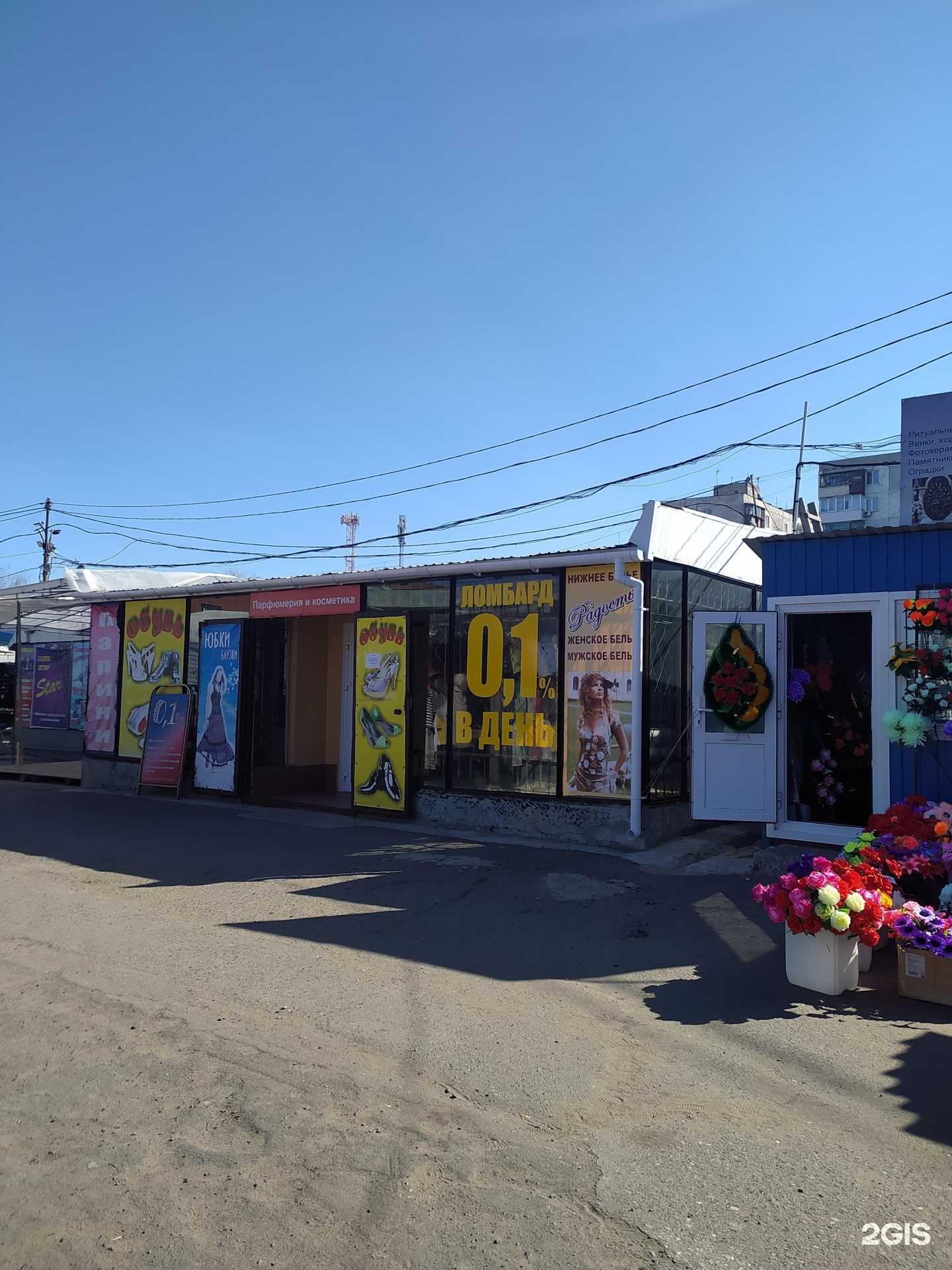 Отзывы на компанию Ксюша в Омске c фото - фотография 2 из 2