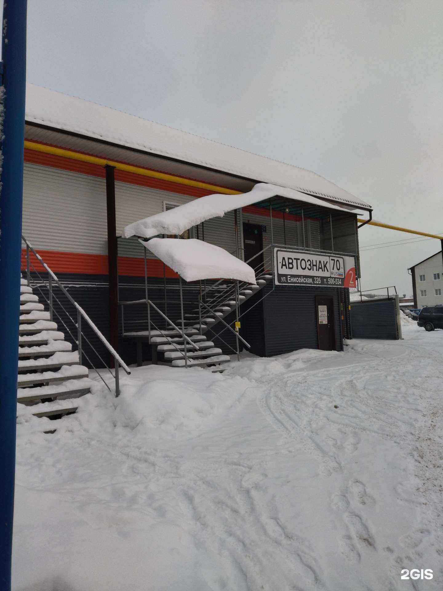 Отзывы на компанию Автоцентр на Енисейской в Томске c фото - фотография 2 из 2