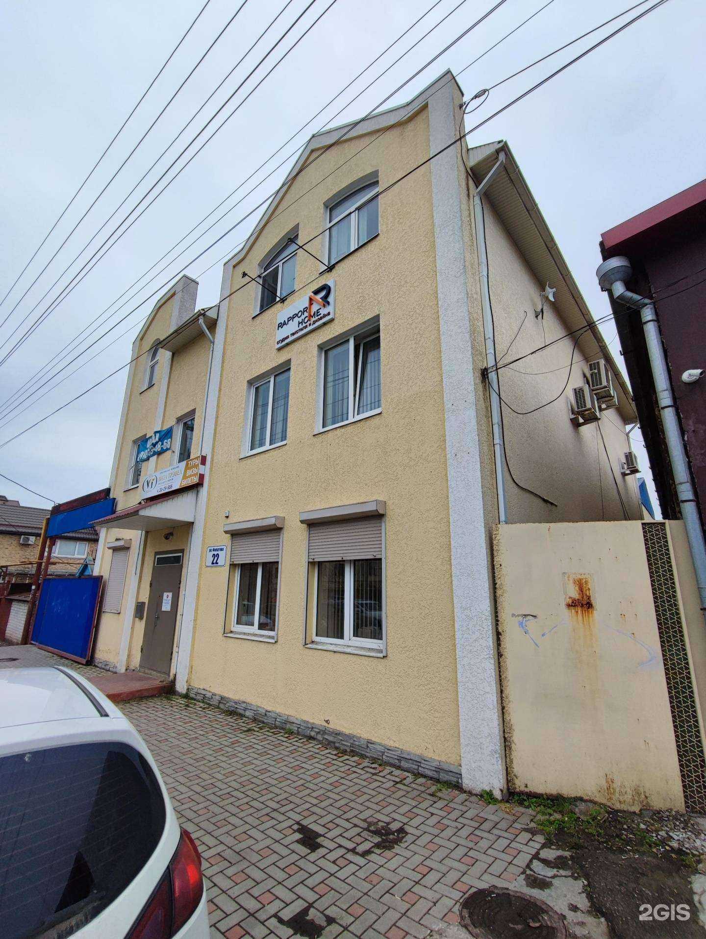 Отзывы на компанию Rapport home в Краснодаре c фото - фотография 2 из 2