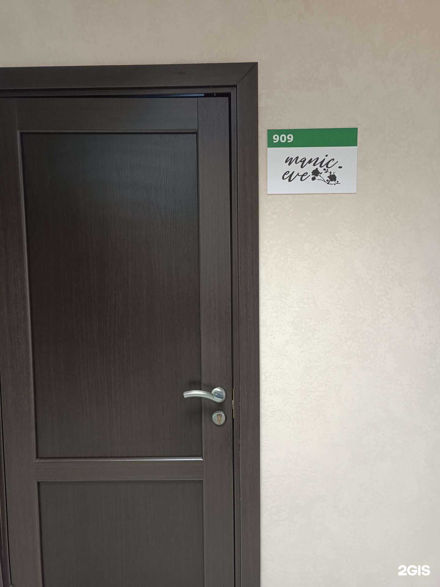 Отзывы на компанию manic.eve в Барнауле c фото