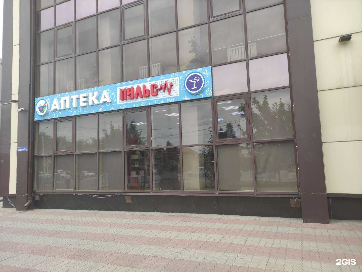 Отзывы на компанию Пульс в г. Грозный c фото