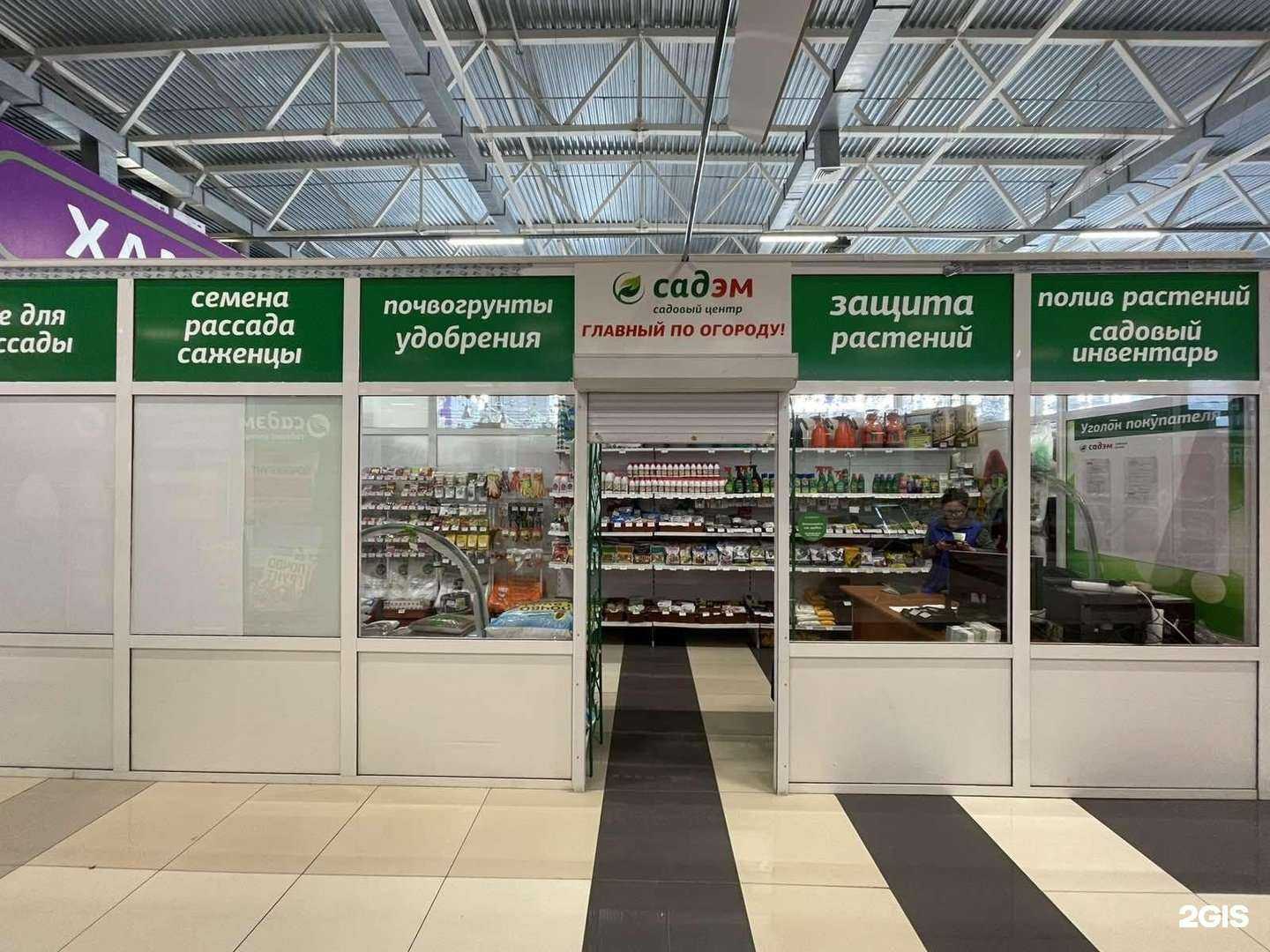 Отзывы на компанию Садэм в Улан-Удэ c фото