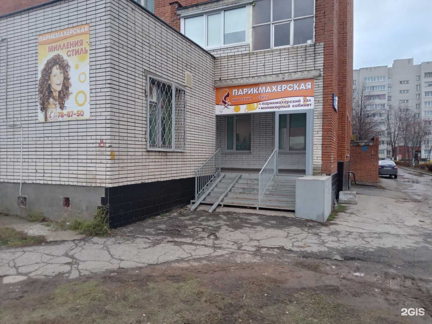 Отзывы на компанию Милления-Стиль в г. Новочебоксарск c фото