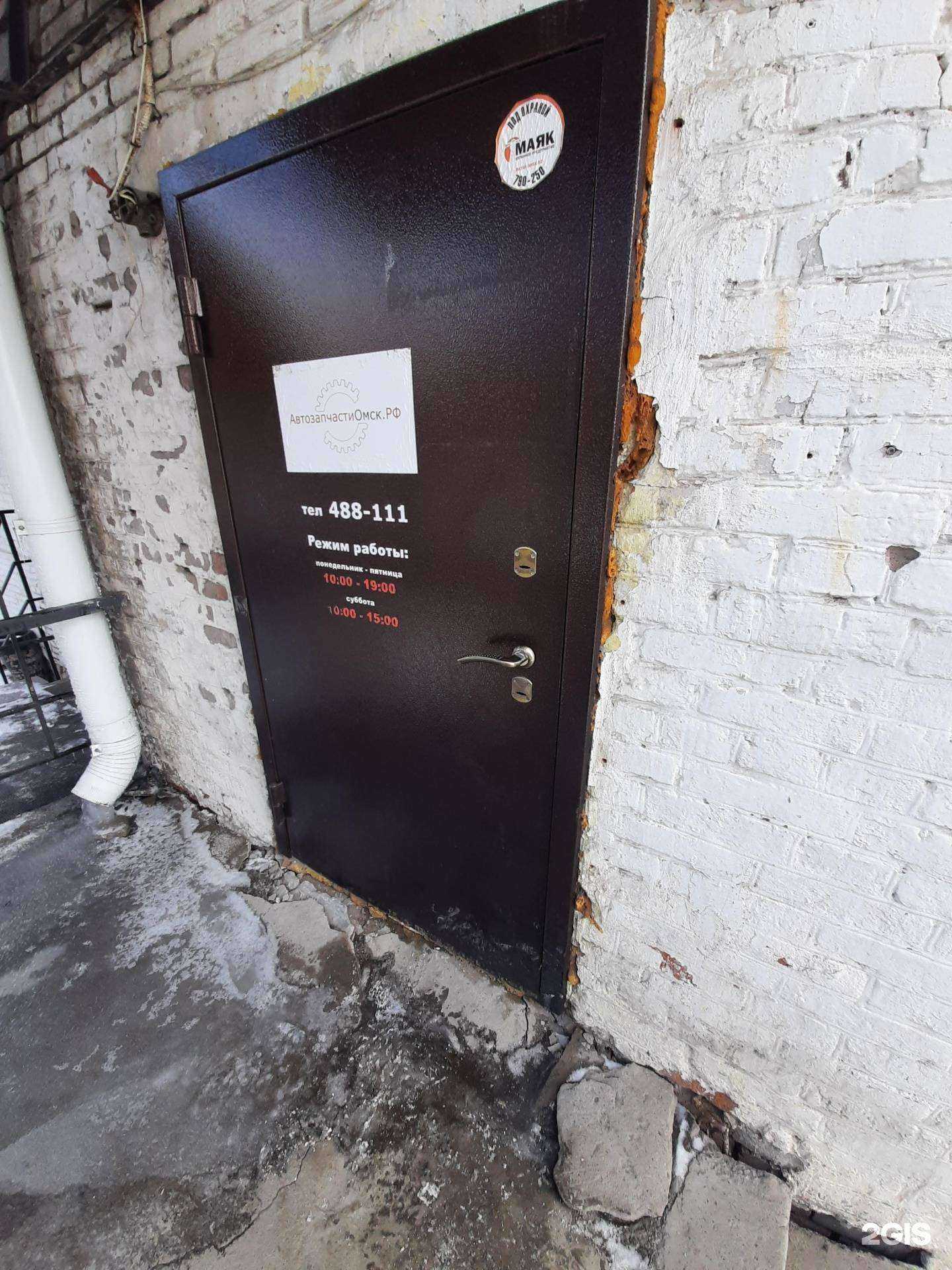 Отзывы на компанию АвтозапчастиОмск.РФ в Омске c фото
