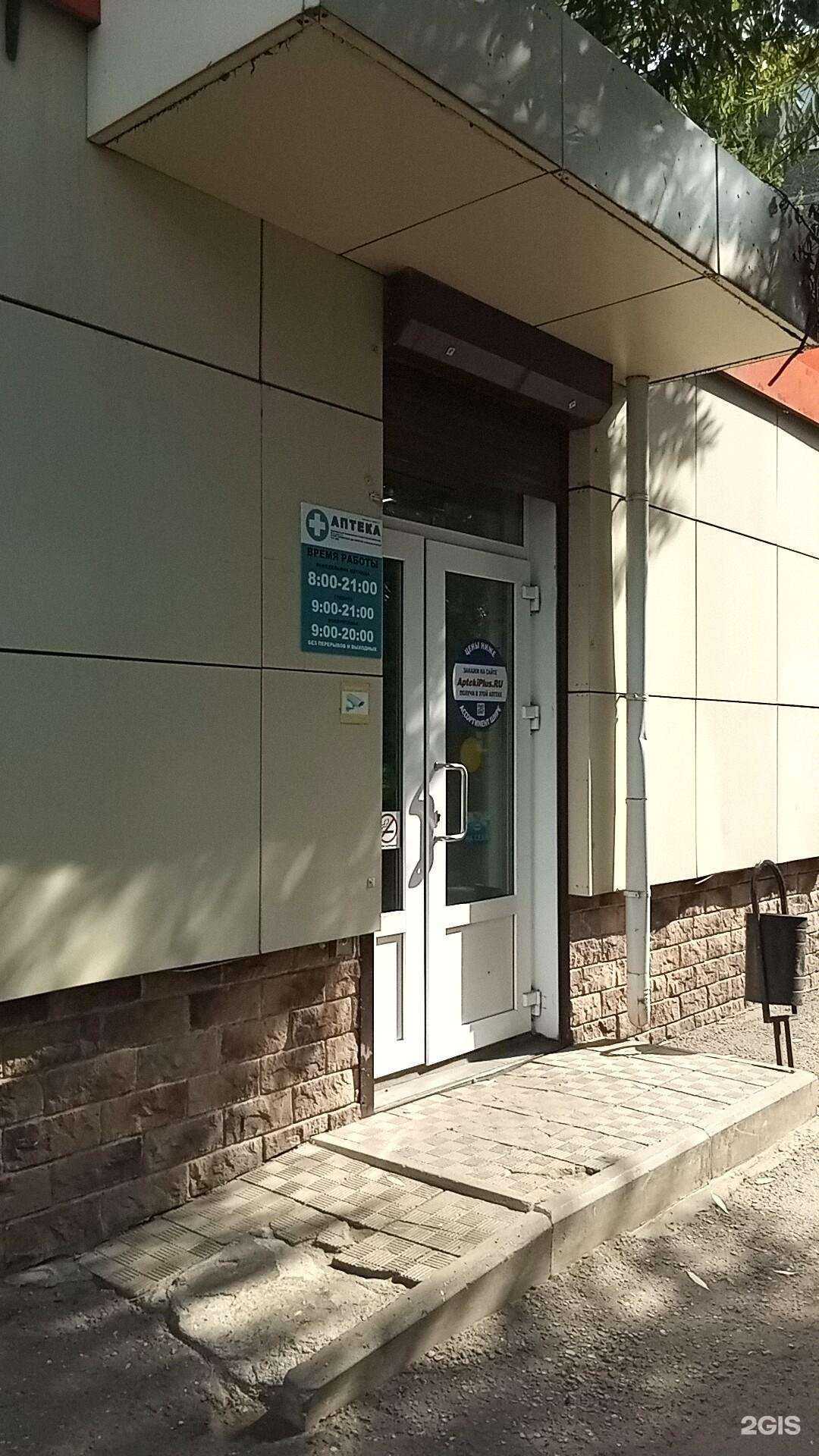 Отзывы на компанию Аптекарь в г. Ярославль c фото