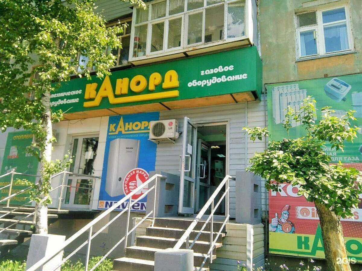 Отзывы на компанию Канорд в Кургане c фото