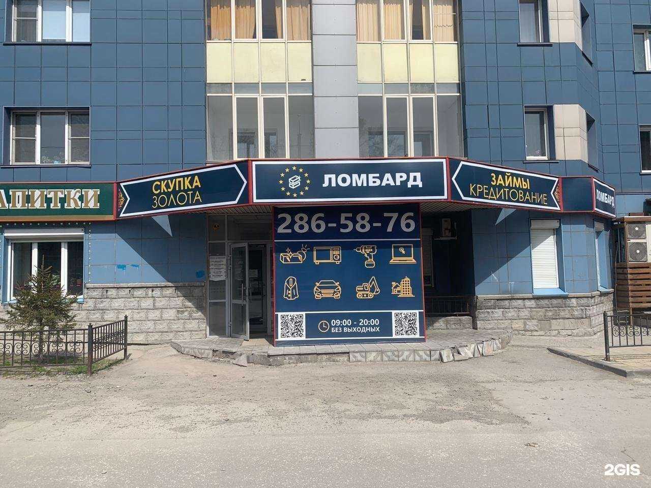 Отзывы на компанию Капитал в Новосибирске c фото