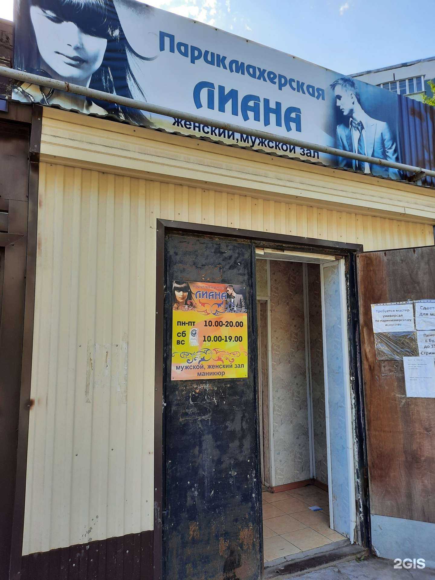 Отзывы на компанию Лиана в Перми c фото