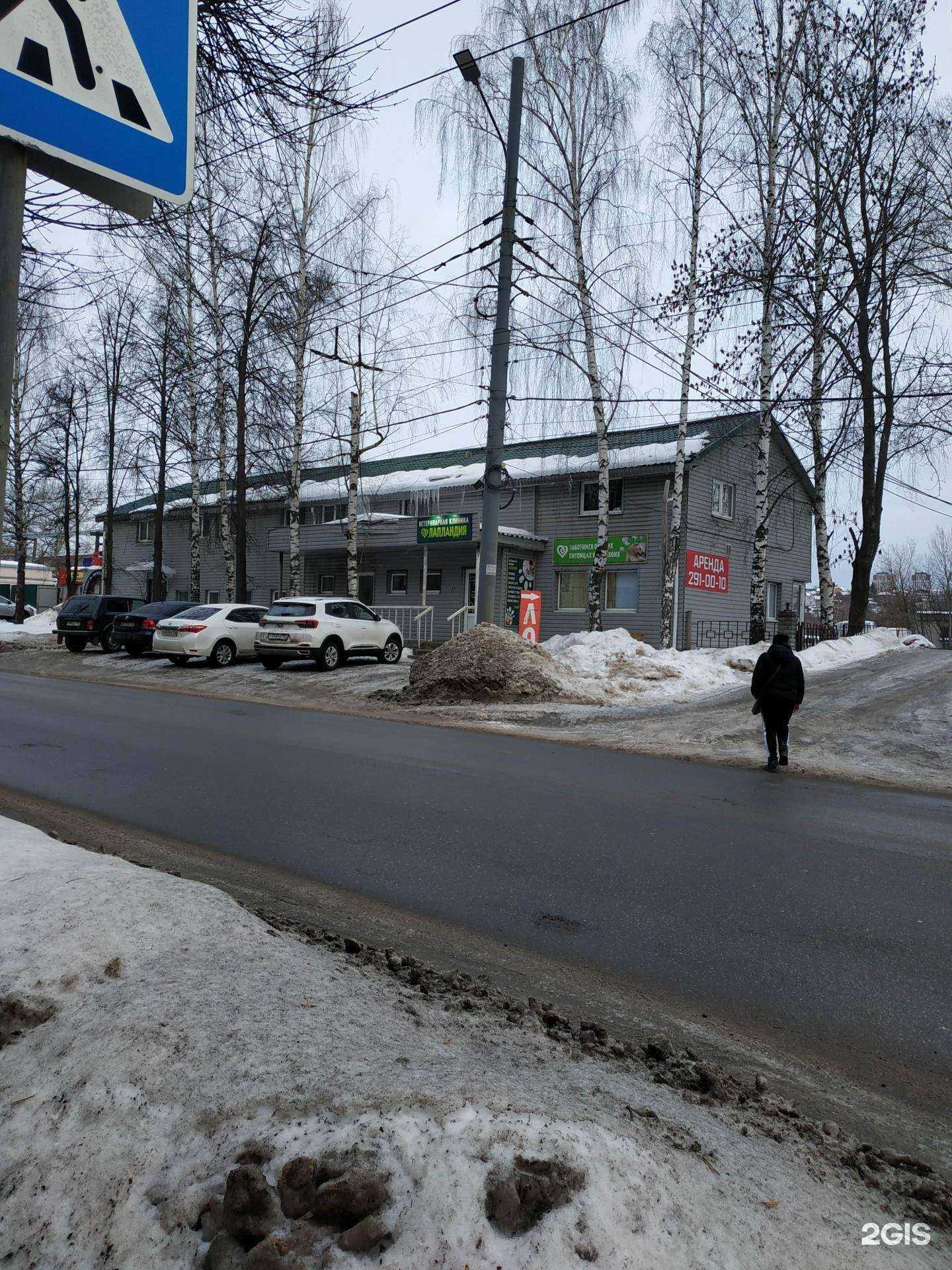 Отзывы на компанию ЛапЛандия в Нижнем Новгороде c фото - фотография 2 из 2