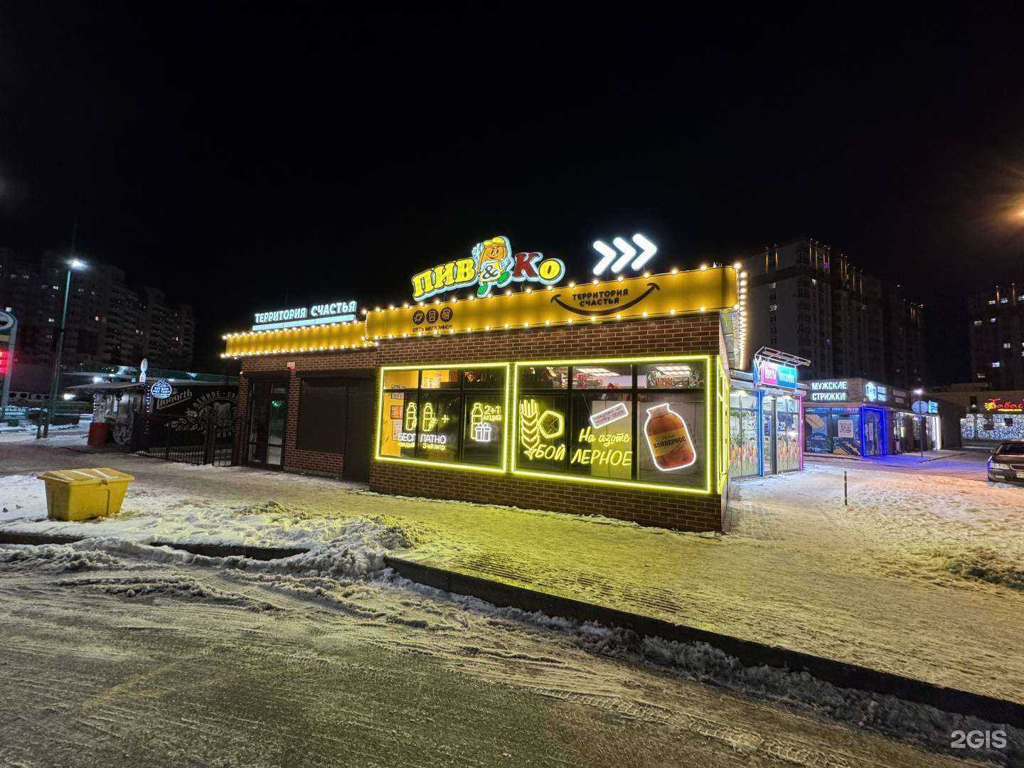 Отзывы на компанию Пив & Ко в г. Калининград c фото