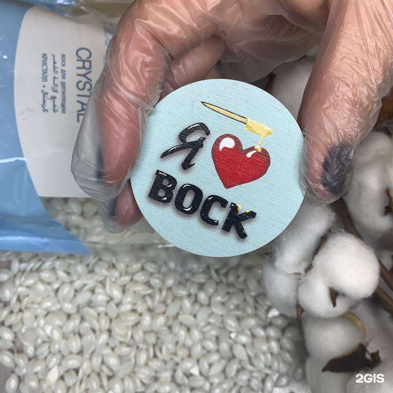 Отзывы на компанию Кабинет эпиляции в Новосибирске c фото