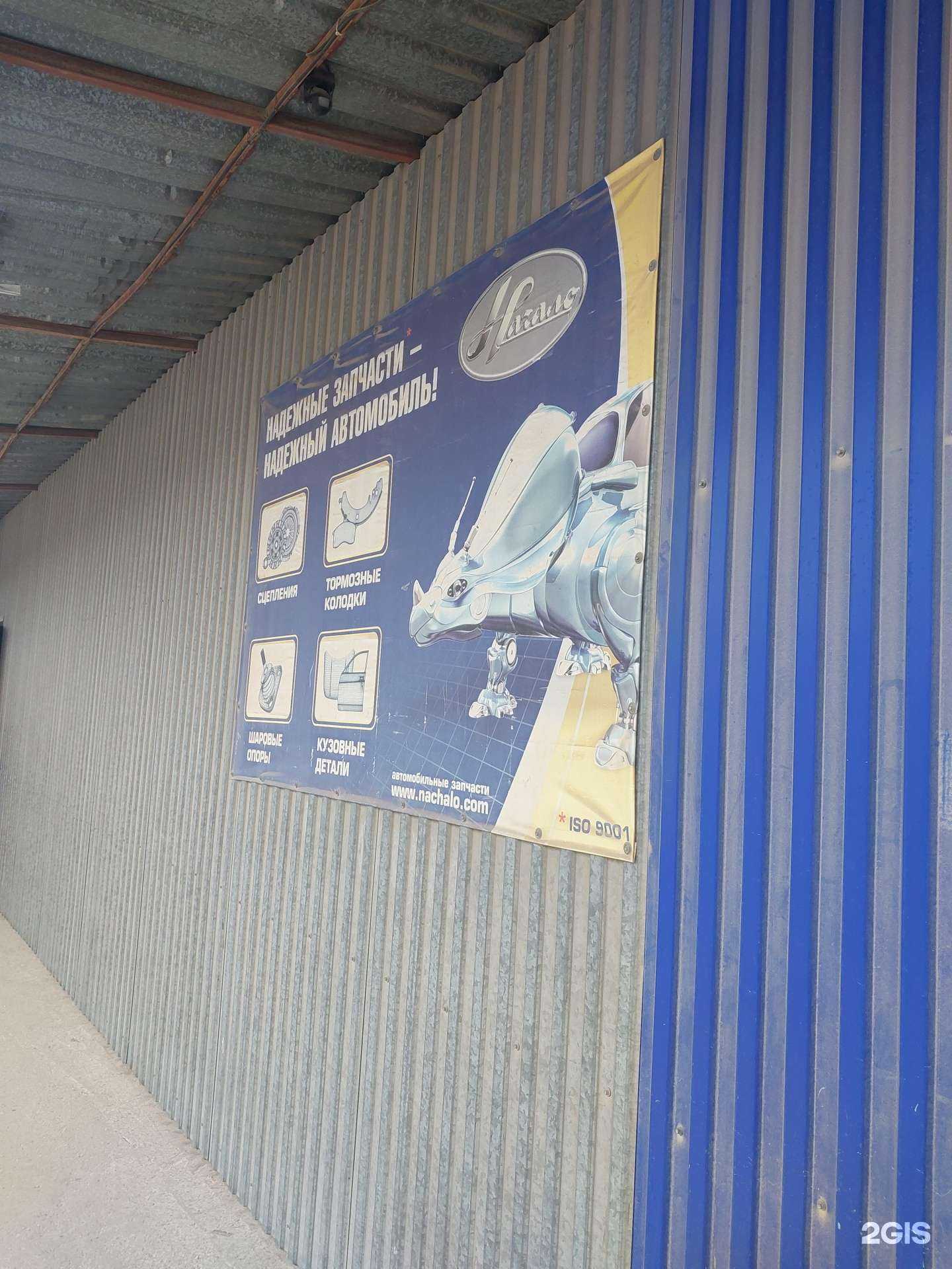 Отзывы на компанию Магазин автозапчастей в г. Тольятти c фото