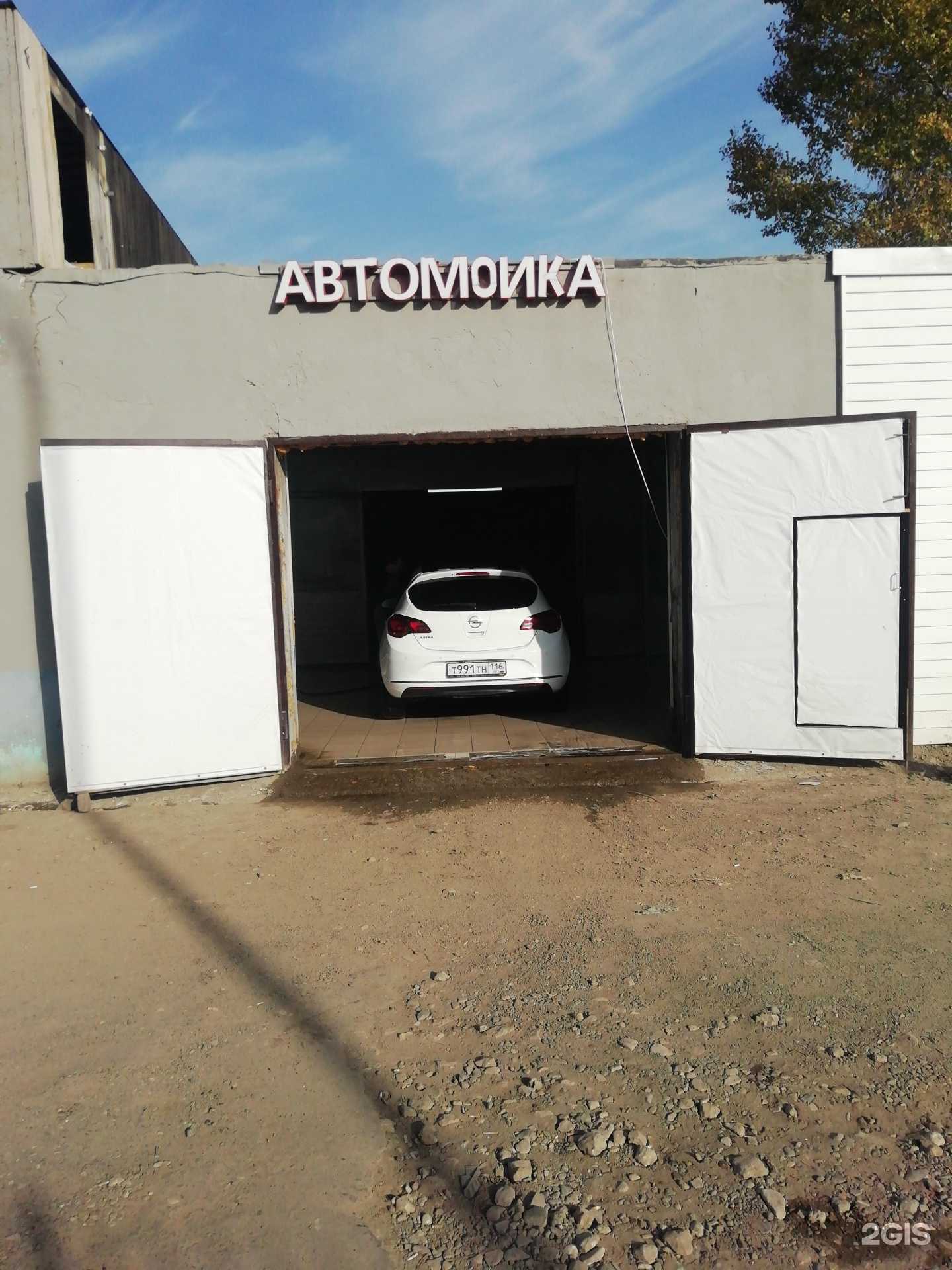 Отзывы на компанию Автомойка в Казани c фото