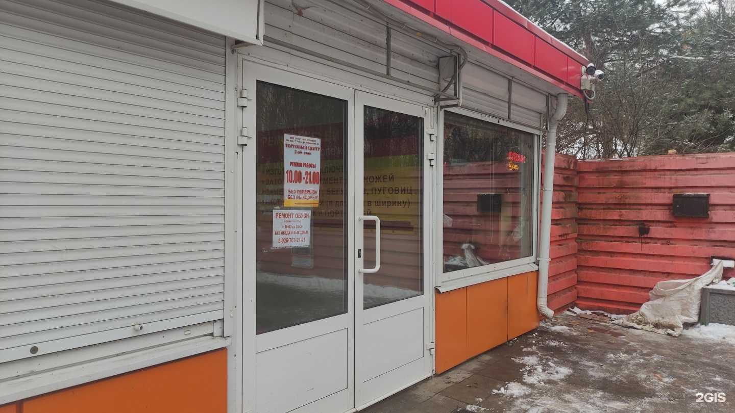 Отзывы на компанию Дом быта в Лобне c фото