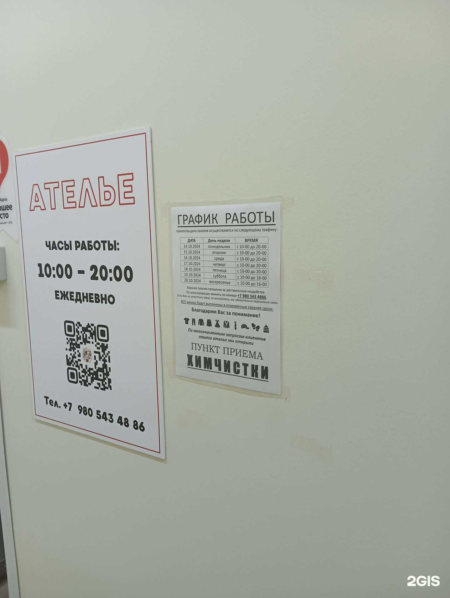 Отзывы на компанию Кашемир в г. Воронеж c фото