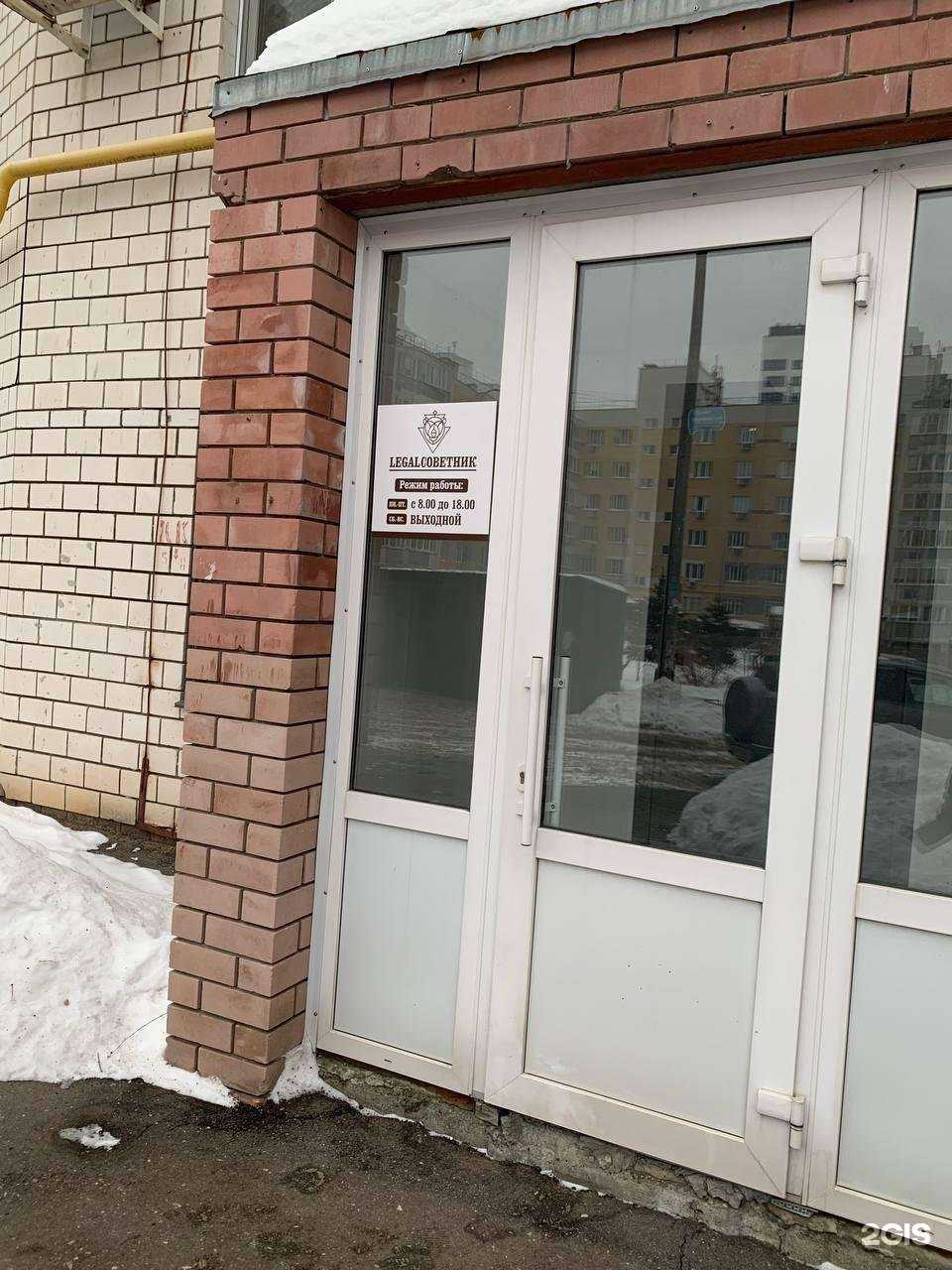 Отзывы на компанию Legal Советник в Нижнем Новгороде c фото