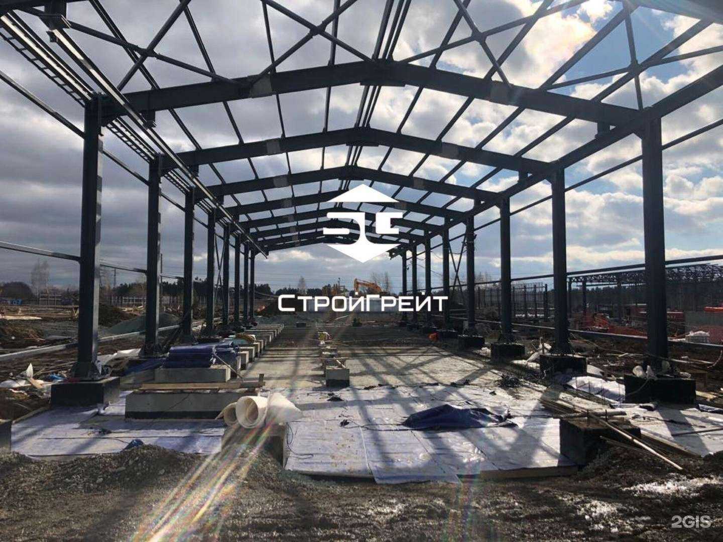 Отзывы на компанию СтройГрейт в г. Екатеринбург c фото