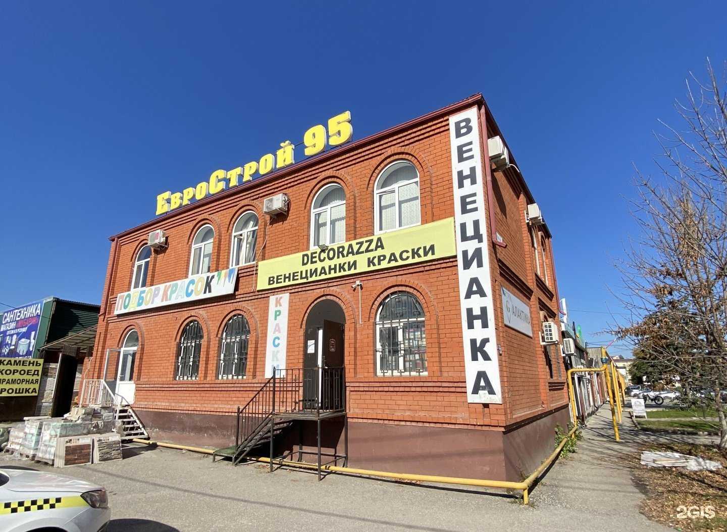 Отзывы на компанию Могшалл в Грозном c фото - фотография 2 из 2