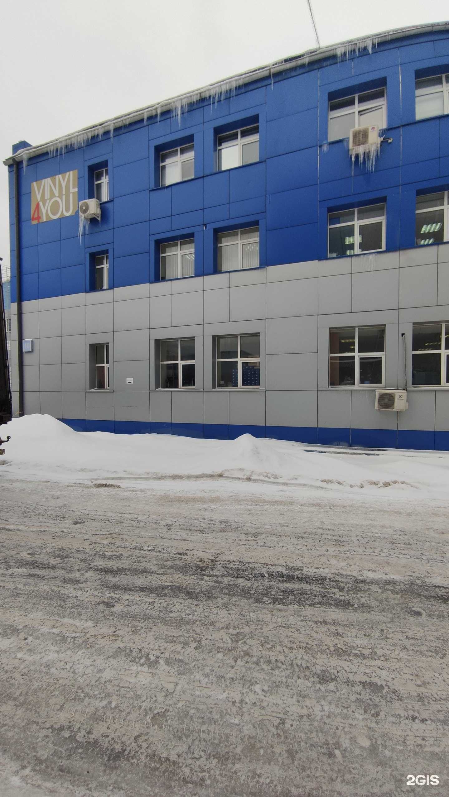 Отзывы на компанию Vinyl4you в Отрадном c фото - фотография 2 из 2