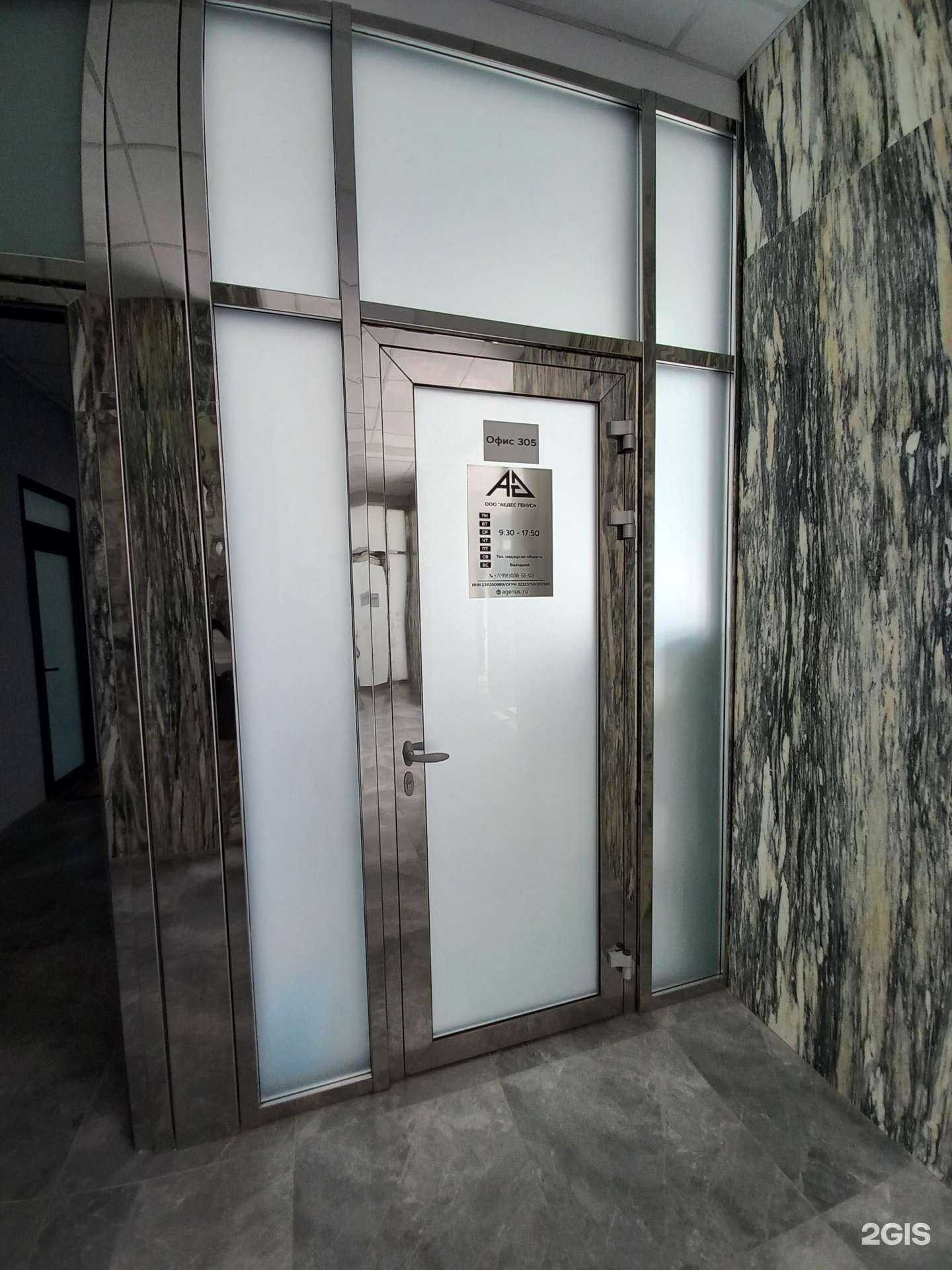 Отзывы на компанию Аедес Генус в г. Краснодар c фото