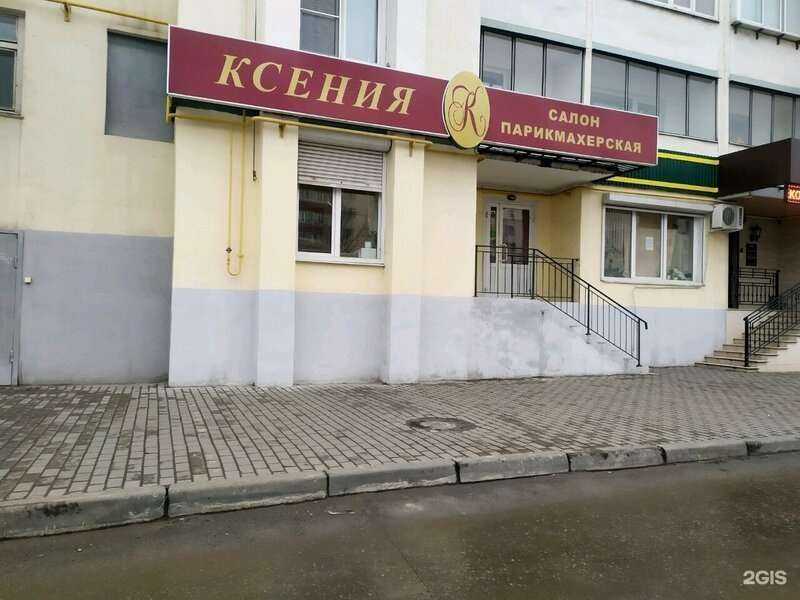 Отзывы на компанию Ксения в г. Липецк c фото