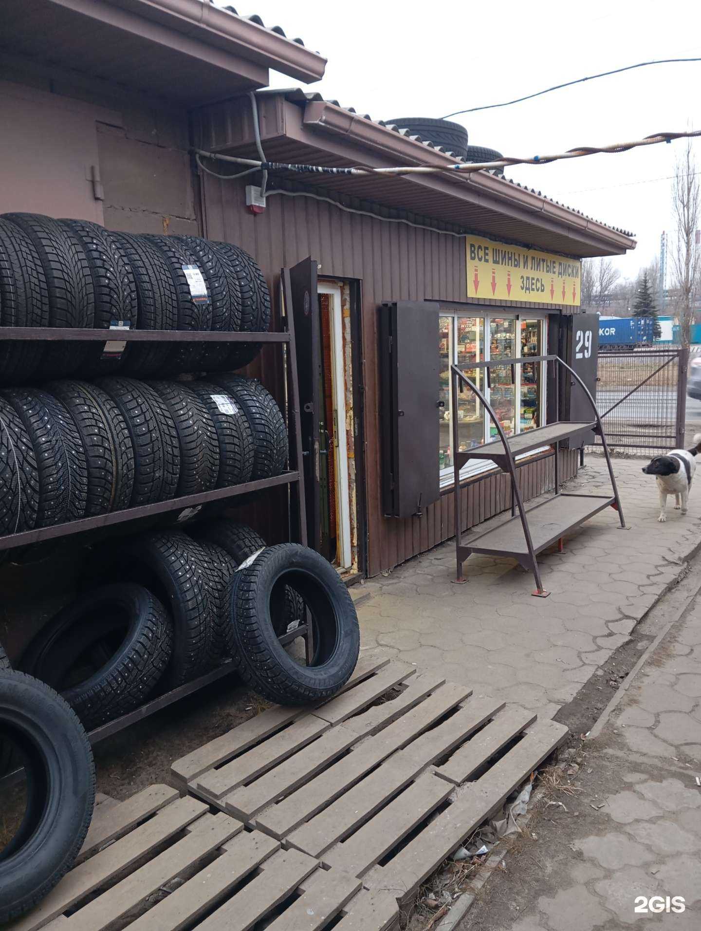 Отзывы на компанию Магазин шин и автокосметики в Воронеже c фото