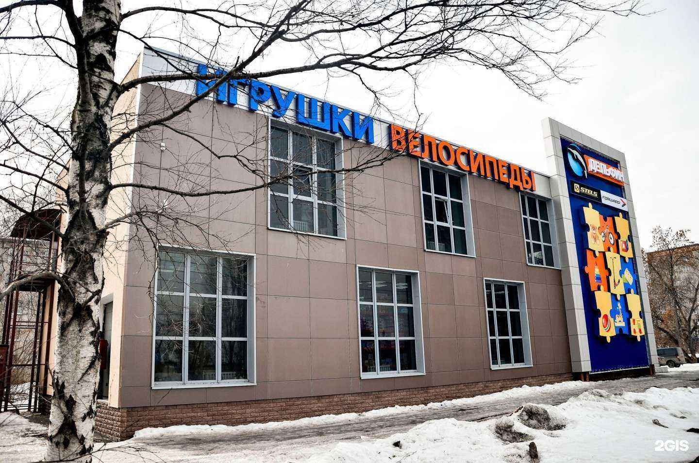 Отзывы на компанию Дельфин в Пензе c фото