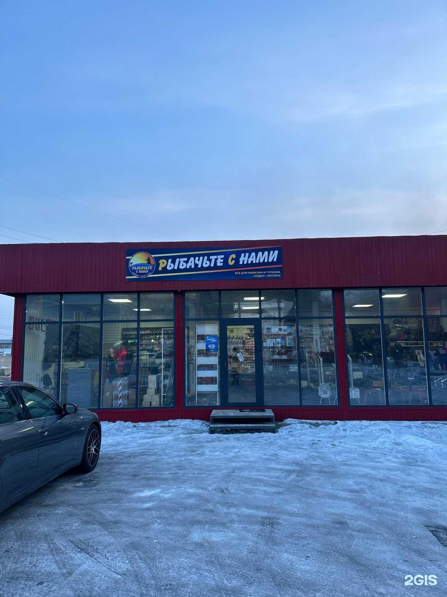 Отзывы на компанию Рыбачьте с нами в г. Улан-Удэ c фото