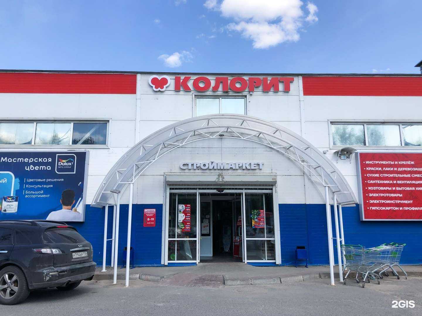 Отзывы на компанию Колорит в Казани c фото