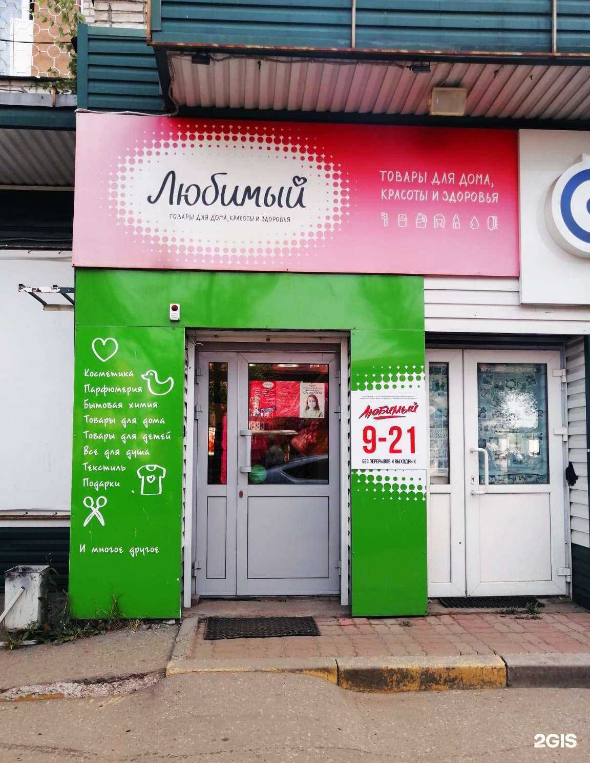 Отзывы на компанию Любимый в г. Хабаровск c фото