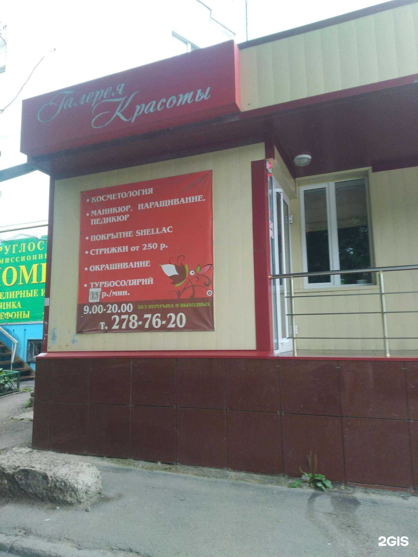 Отзывы на компанию Галерея красоты в Ростове-на-Дону c фото