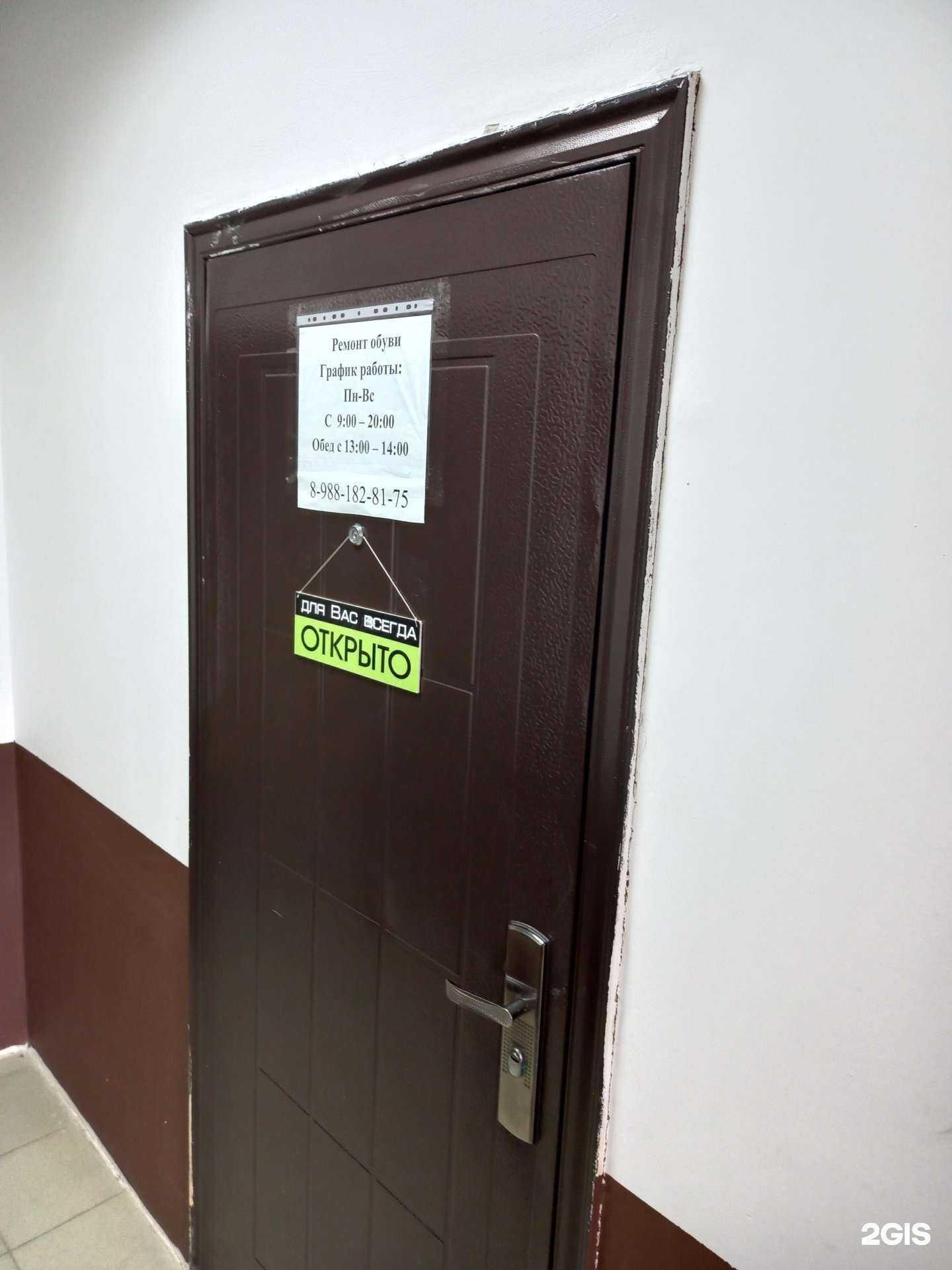 Отзывы на компанию Мастерская по ремонту обуви в г. Краснодар c фото