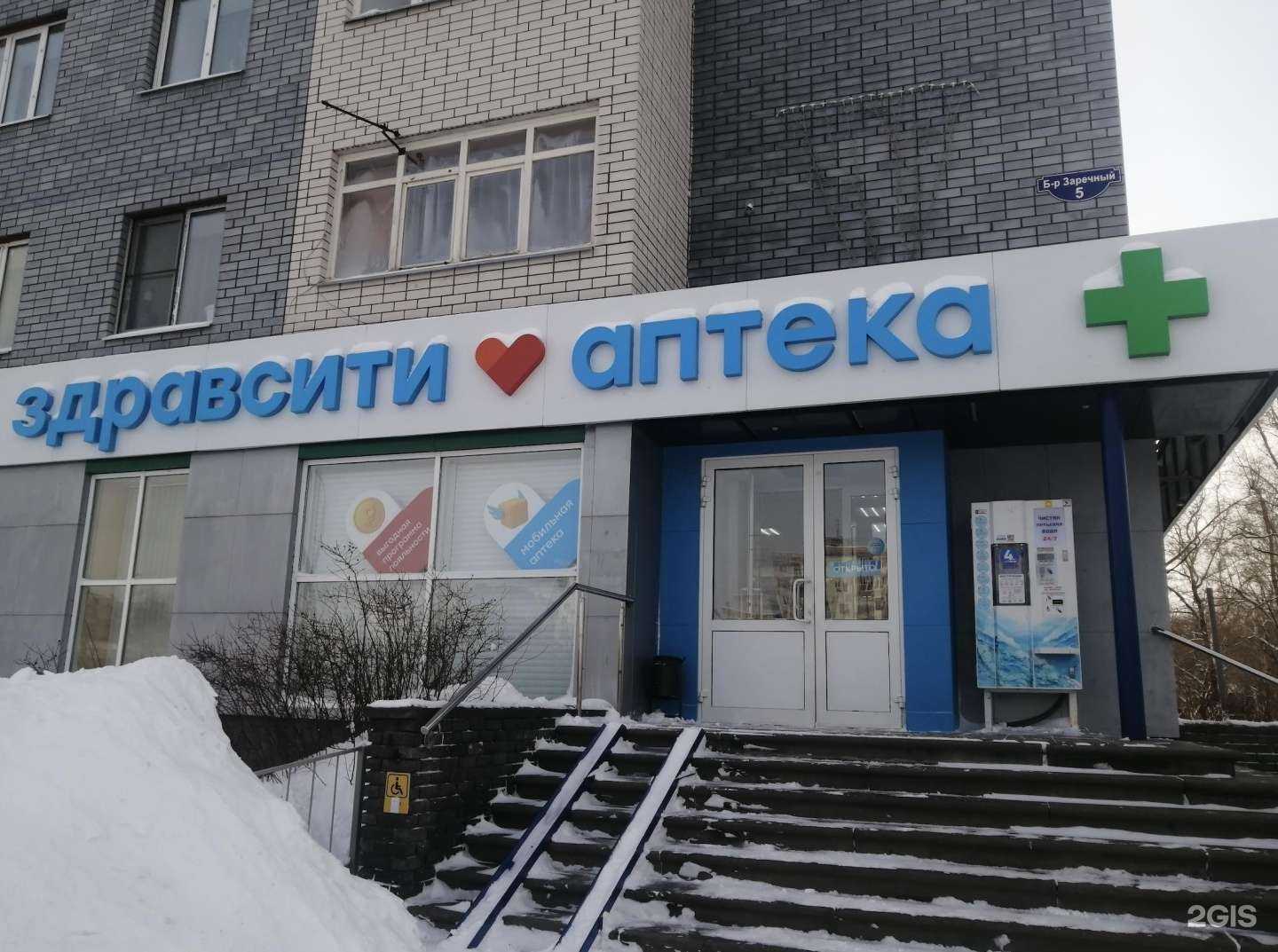 Отзывы на компанию Здравсити в г. Нижний Новгород c фото