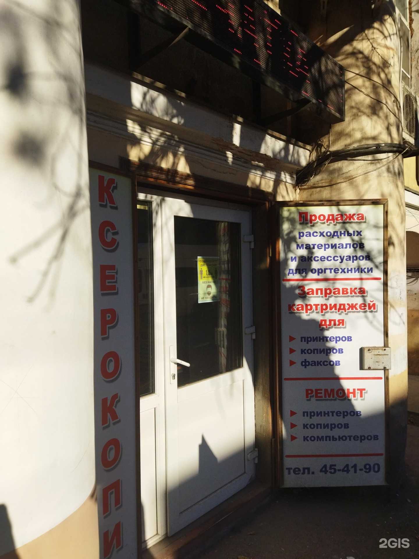 Отзывы на компанию Заправский в Астрахани c фото