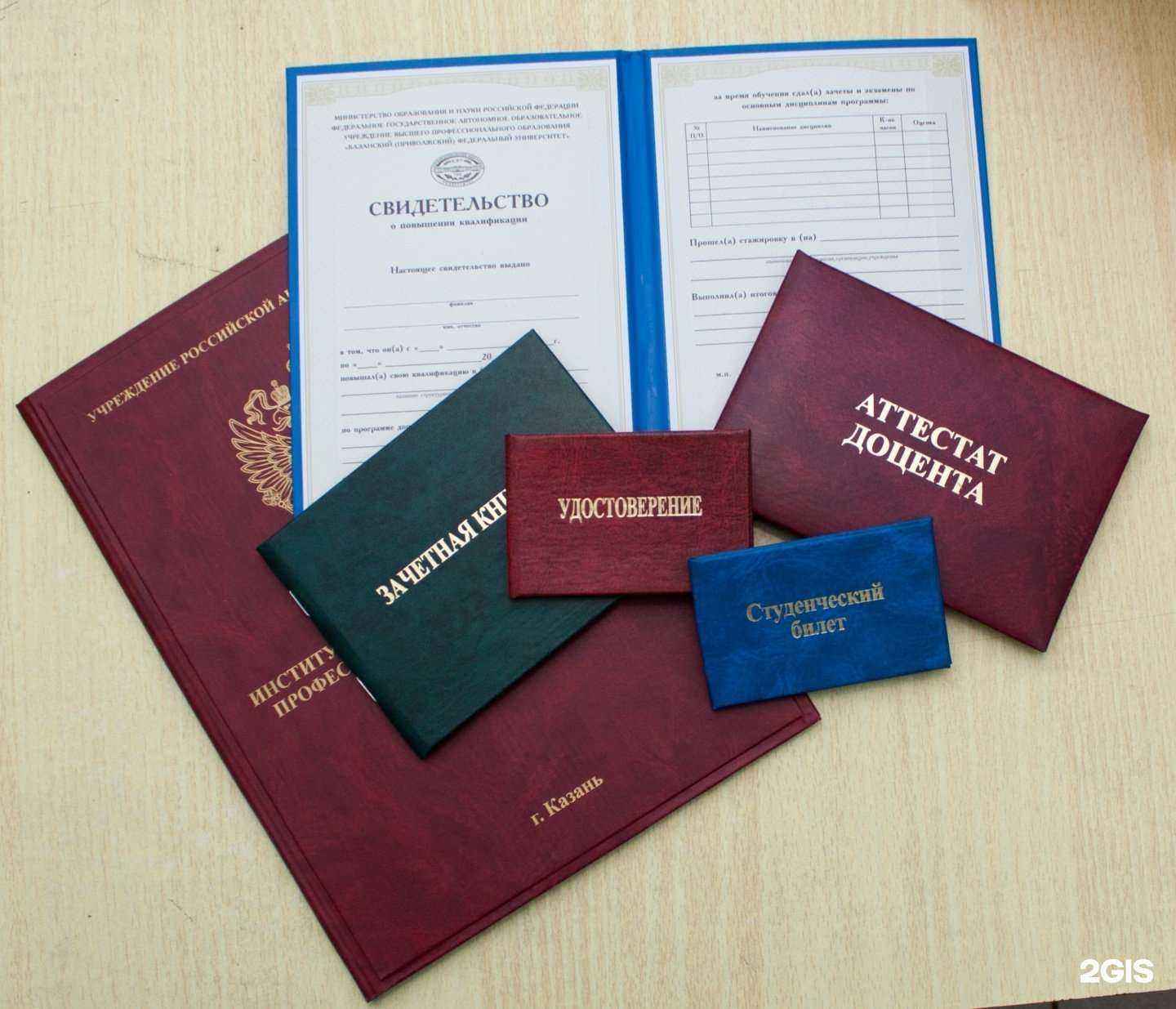 Отзывы на компанию КФУ в Казани c фото