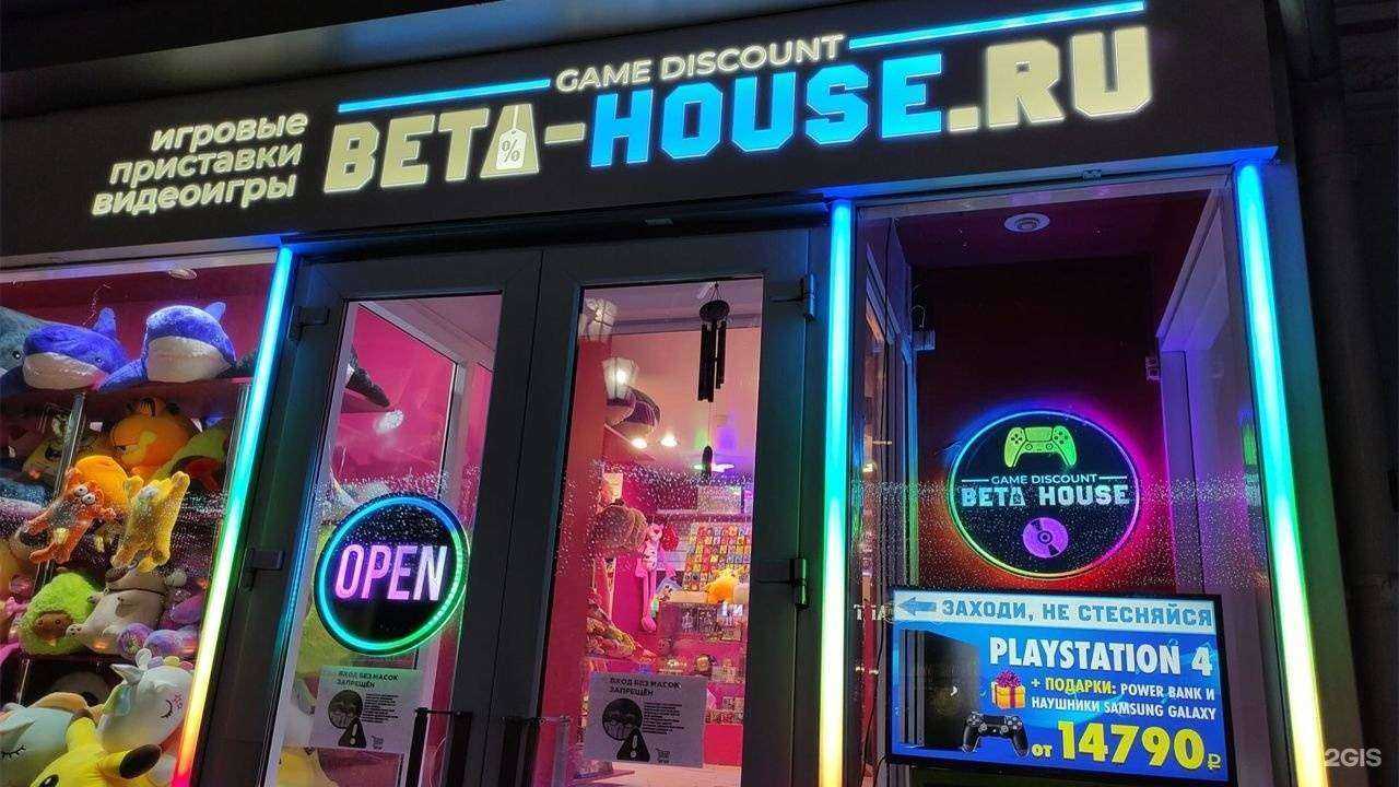 Отзывы на компанию Beta House в Челябинске c фото