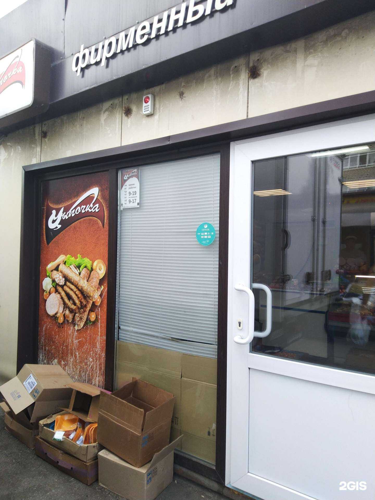 Отзывы на компанию Цыпочка в Сызрани c фото