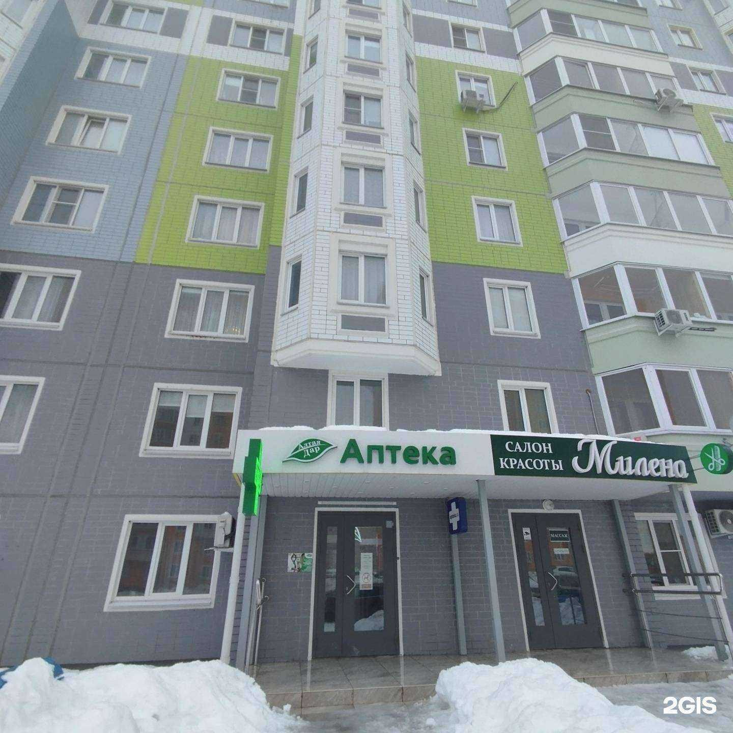 Отзывы на компанию Алтая Дар в г. Курск c фото