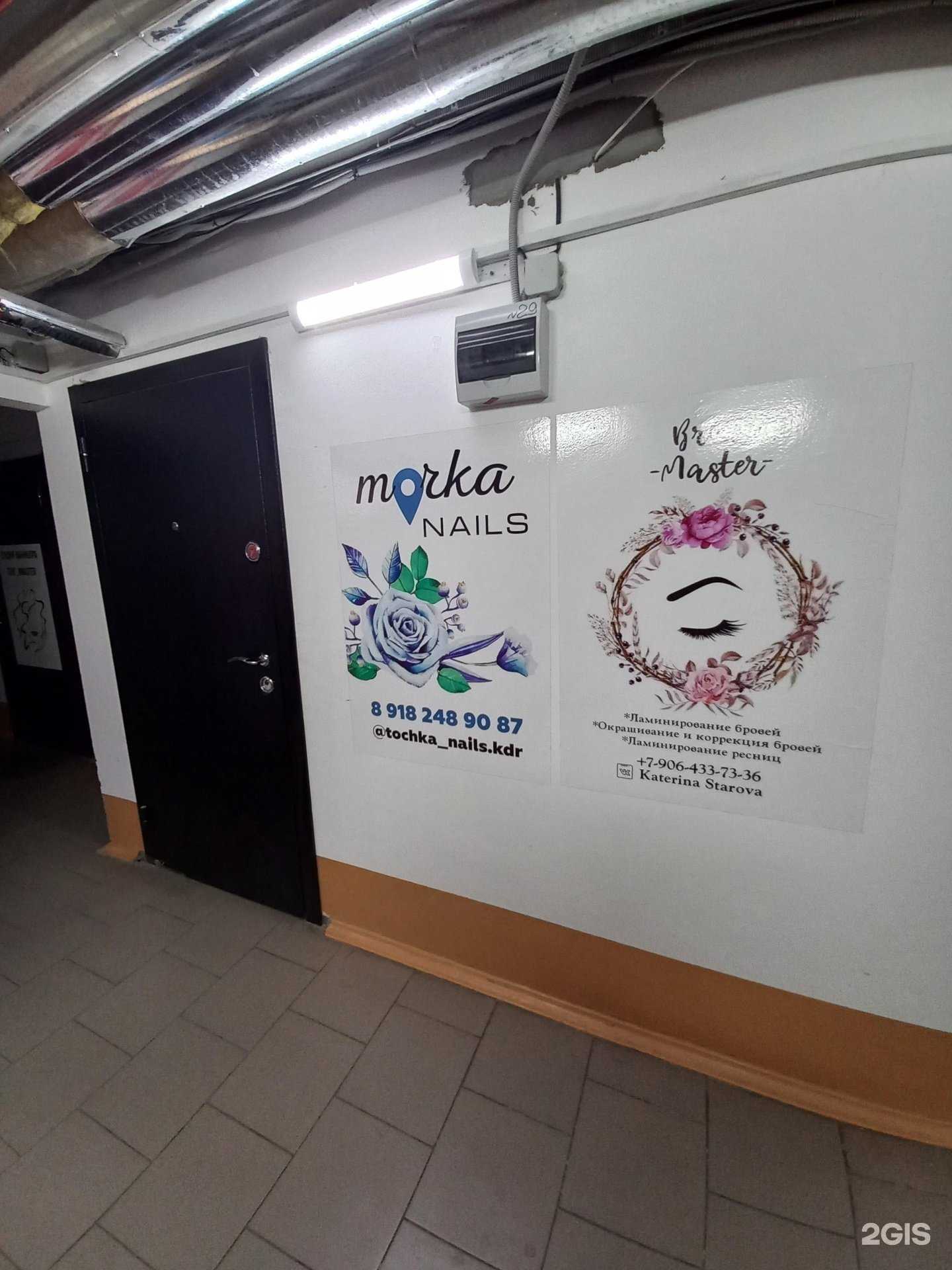 Отзывы на компанию Точкаnail в Краснодаре c фото