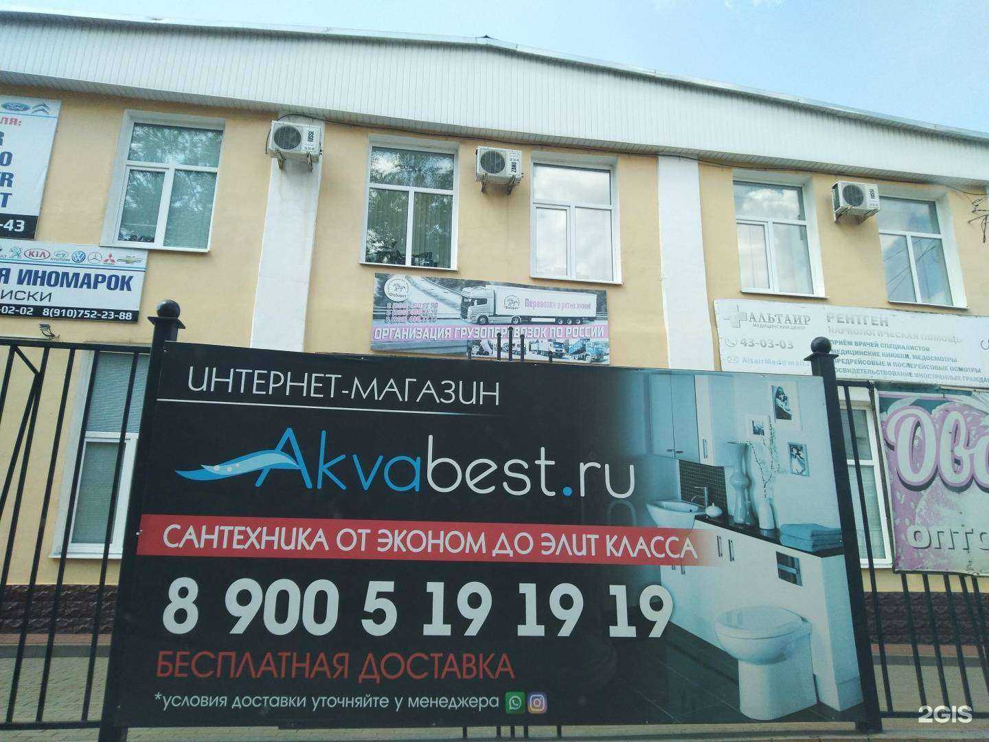 Отзывы на компанию Akvabest.ru в г. Тамбов c фото