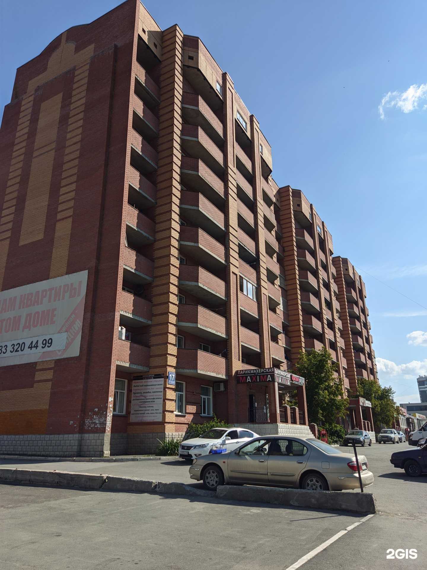 Отзывы на компанию Groomline в Новосибирске c фото - фотография 2 из 2