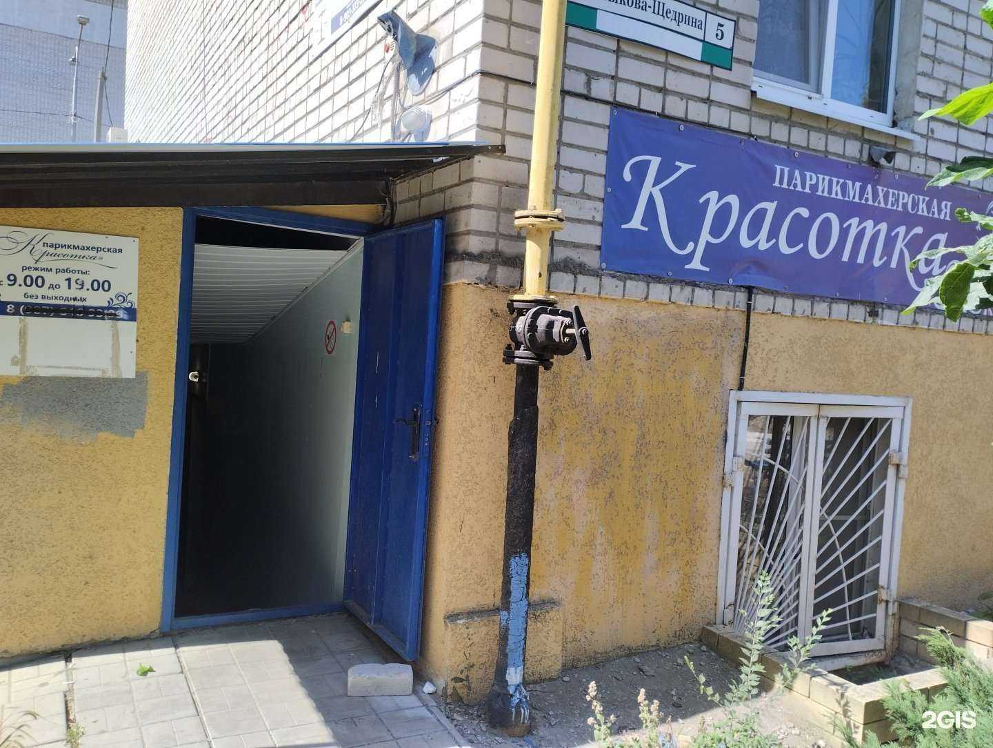 Отзывы на компанию Красотка в Волгограде c фото