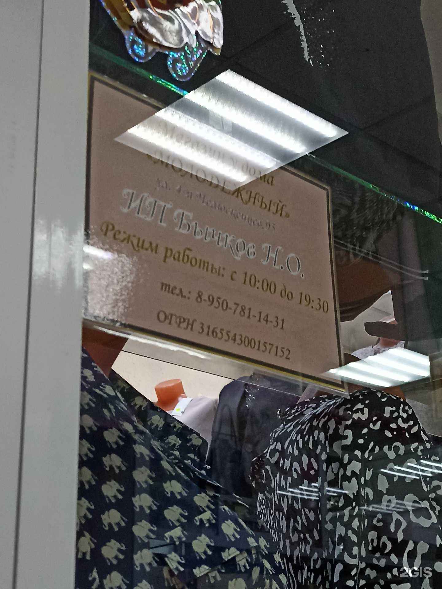 Отзывы на компанию Магазин одежды и головных уборов в Омске c фото